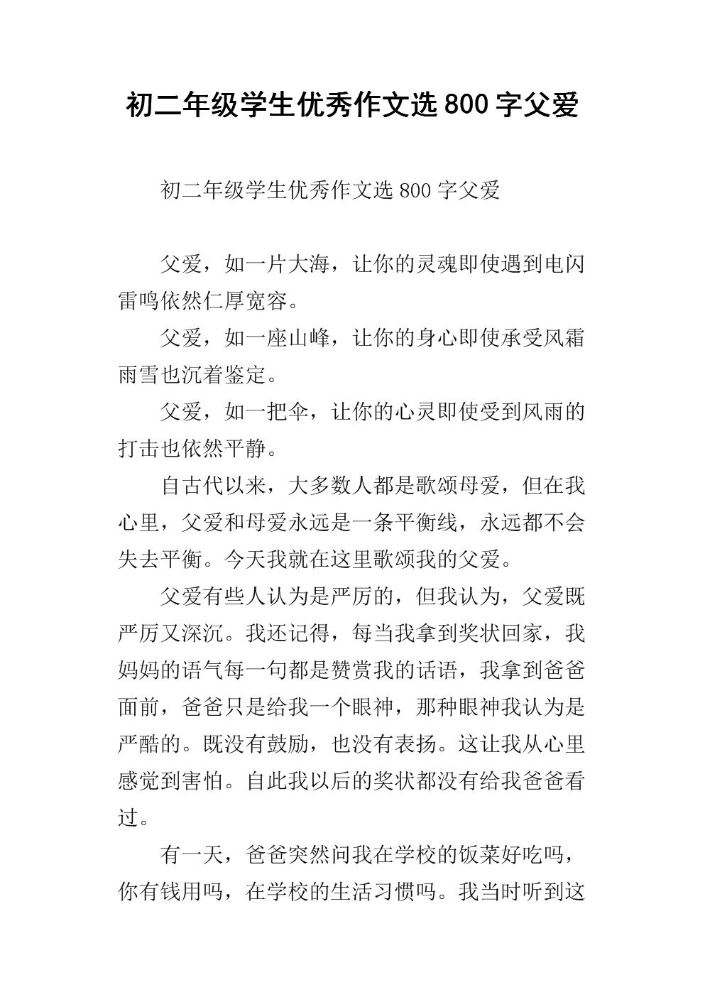 母親節節作文400字_母親節的作文400字_作文母親節400字左右