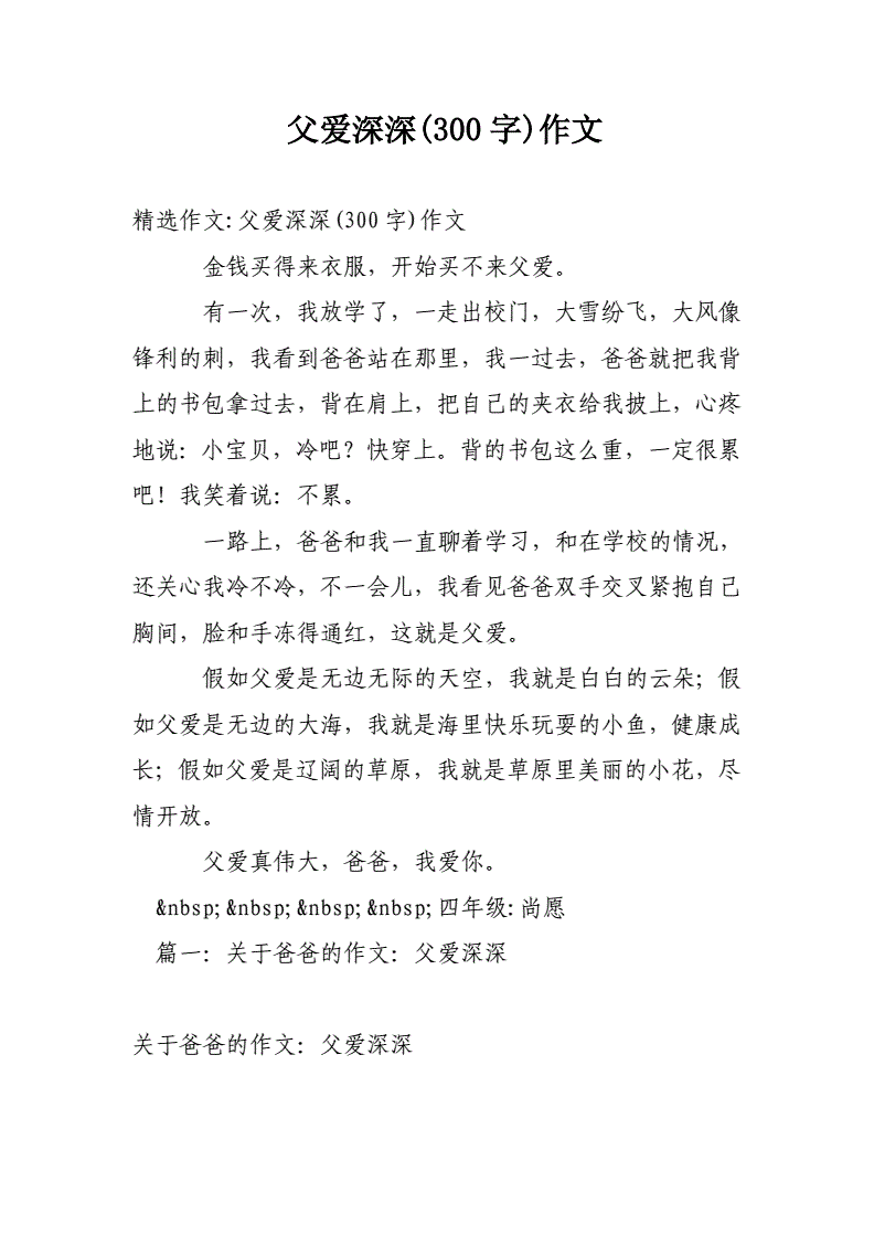 母親節的作文400字_作文母親節400字左右_母親節節作文400字