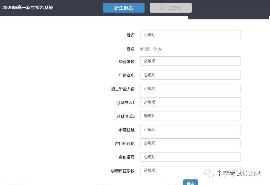 石家莊分數精英中學線多少_石家莊精英中學分數線_石家莊精英中考分數線