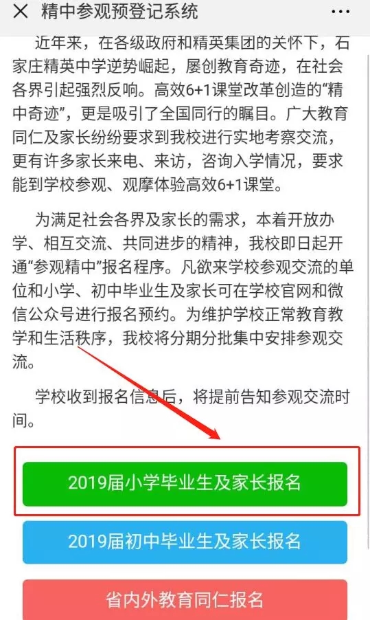 石家莊分數精英中學線多少_石家莊精英中學分數線_石家莊精英中考分數線