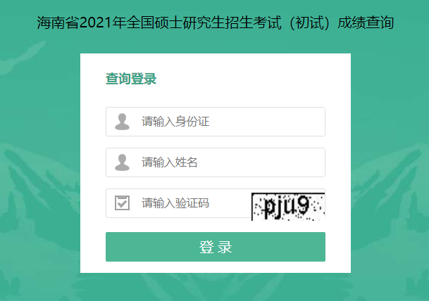 錄取查詢本科招生信息網_錄取查詢本科招生網_一本錄取查詢