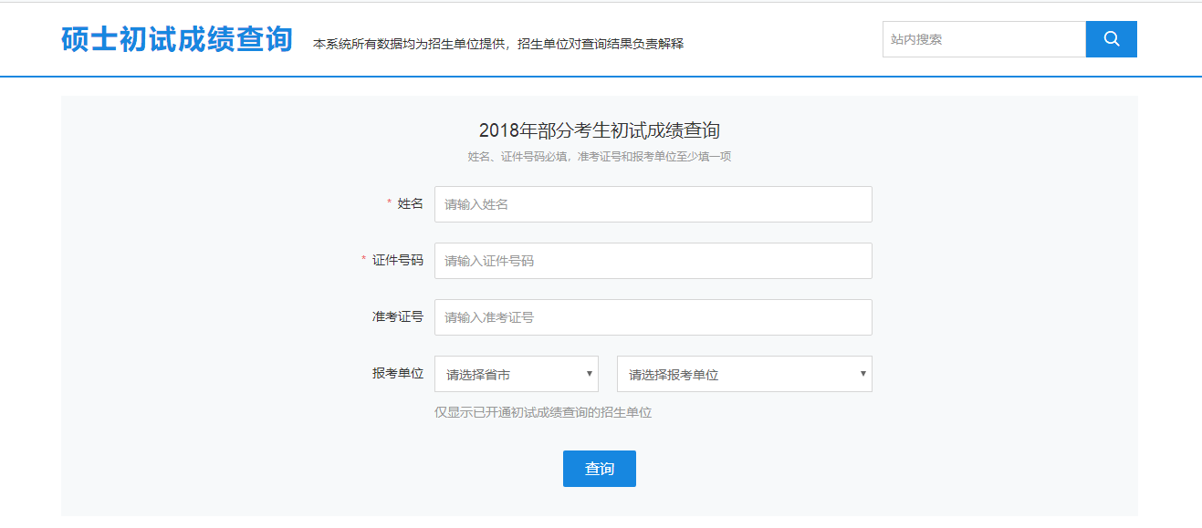 一本錄取查詢_錄取查詢本科招生信息網_錄取查詢本科招生網