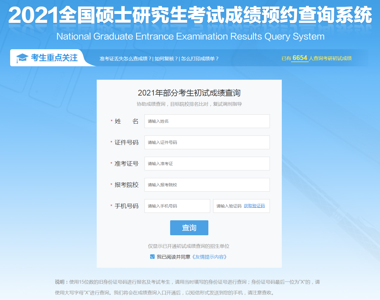 一本錄取查詢_錄取查詢本科招生網_錄取查詢本科招生信息網