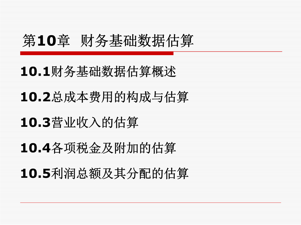 中級會計財務重點知識_中級財務會計重點_中級會計財務重點知識點