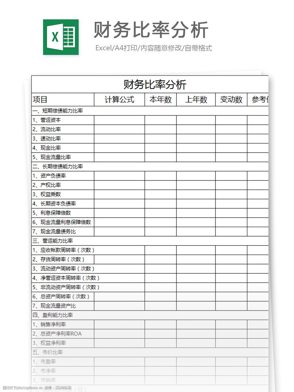 中級財務會計的綜合題_中級財務會計綜合題_中級財務會計期末考試綜合題