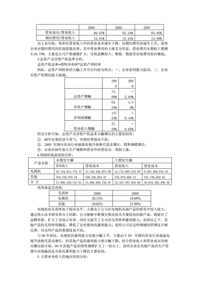 中級財務會計期末考試綜合題_中級財務會計綜合題_中級財務會計的綜合題