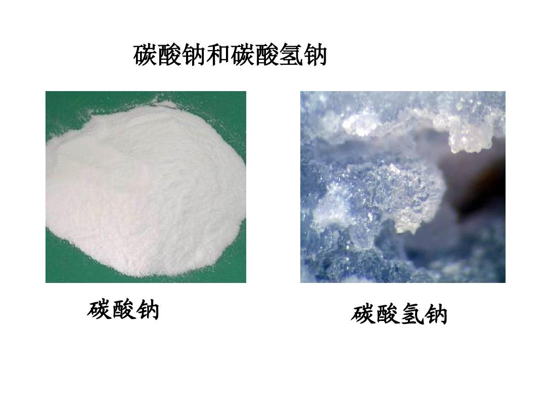 碳酸鈣的相對分子質(zhì)量_碳酸氫鈉相對分子質(zhì)量_碳酸氫鈉相對原子質(zhì)量
