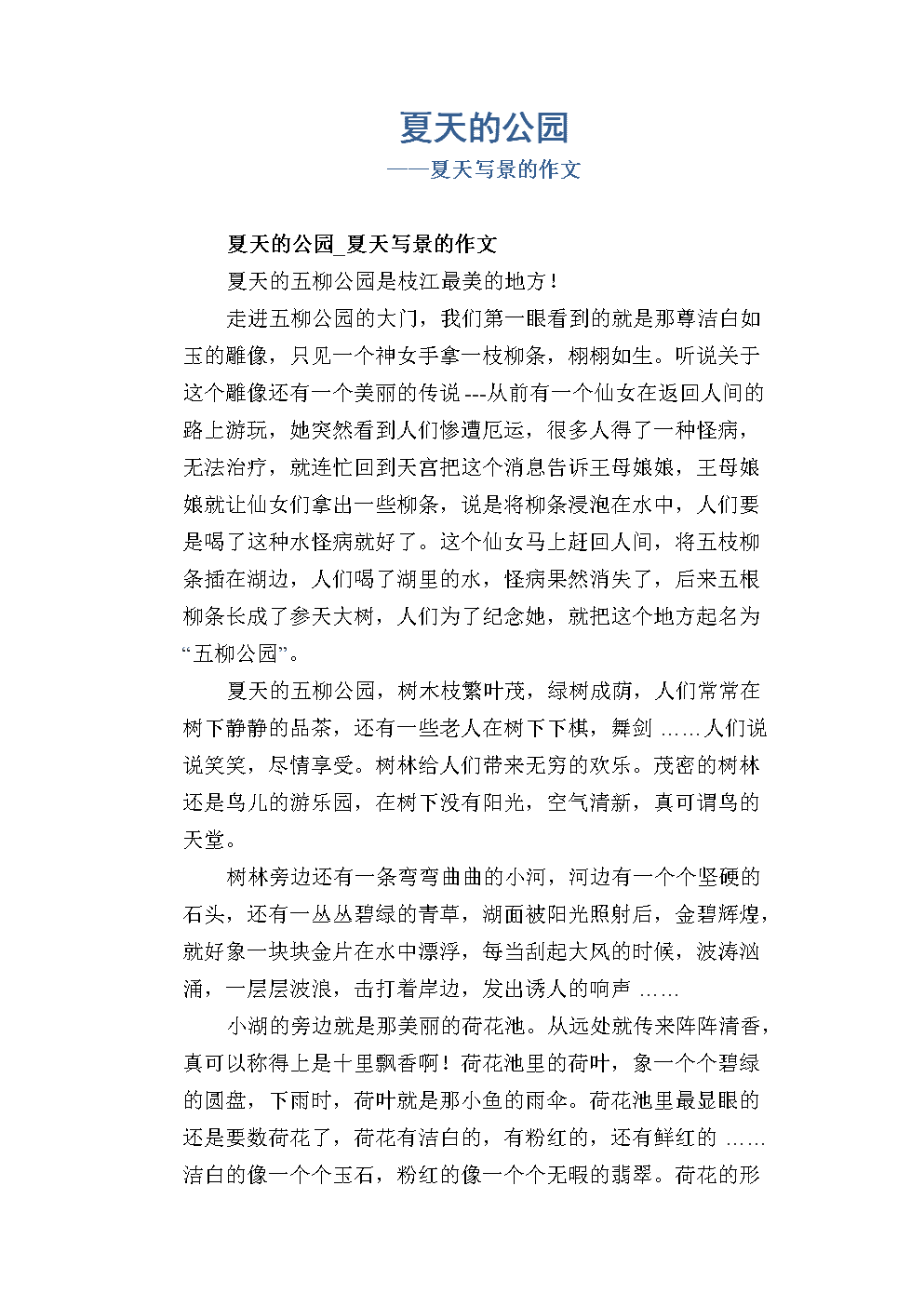 春天的小雨作文400字四年級_春天的小雨點作文_我是春天的小雨點作文