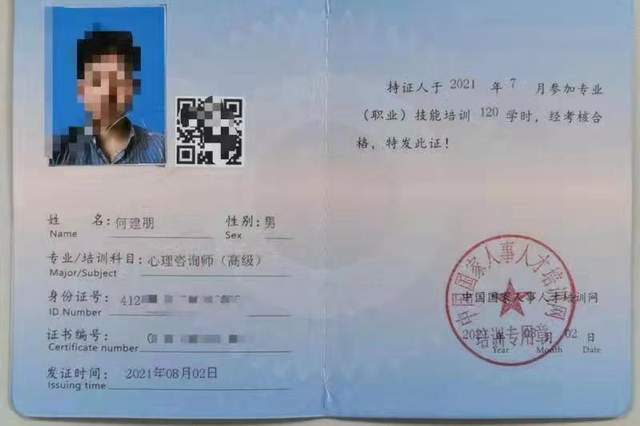 心理咨詢師培訓(xùn)時(shí)間_2024年心理咨詢師 培訓(xùn)_2021心理咨詢師培訓(xùn)