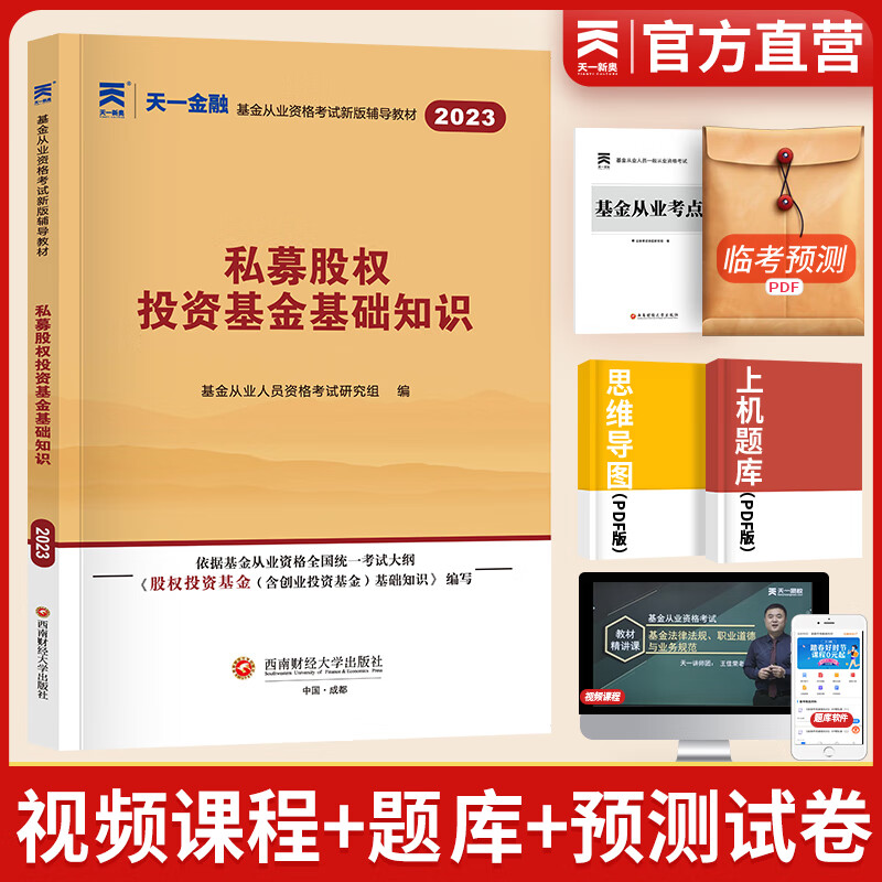 環球網經濟師課程視頻_經濟師新教材 環球網校_環球經濟師網課百度網盤