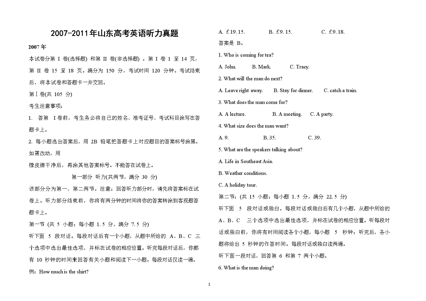雅思學習技巧_雅思口語復習_雅思復習技巧