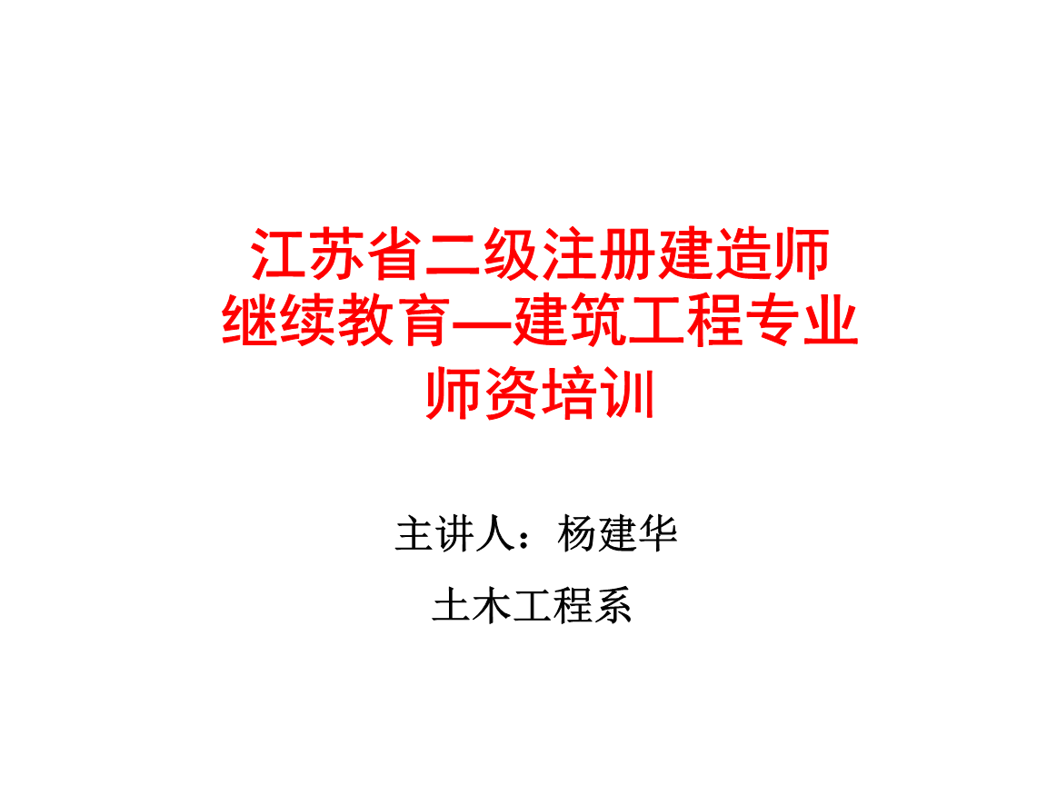 建造師繼續教育新政策_2024年年一級建造師繼續教育_建造師繼續再教育時間