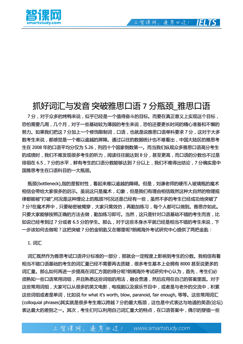 雅思考試報(bào)考條件_雅思報(bào)名考試條件有哪些_雅思考試報(bào)名條件