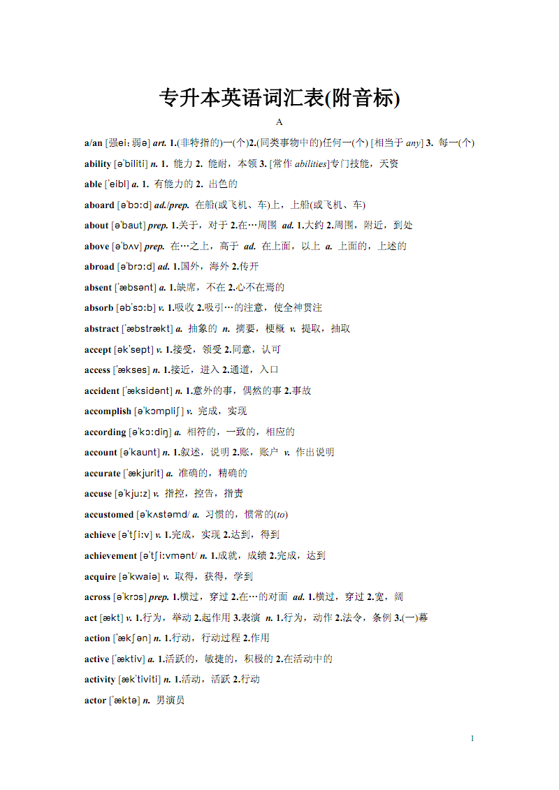 英語單詞查詢軟件_英語單詞查詢_單詞查詢在線查詢