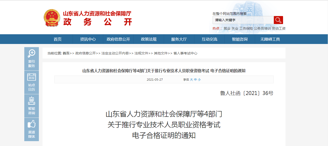 2024年人力二級報考時間_2022年人力資源考試時間_人力資源報考時間2022