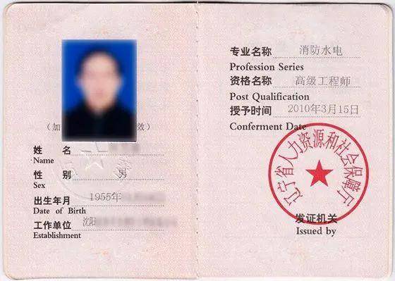 中級工程師申報表_中級工程師申報_中級工程師申報材料