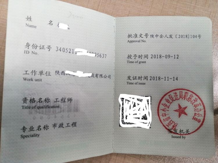 中級工程師申報_中級工程師申報表_中級工程師申報材料