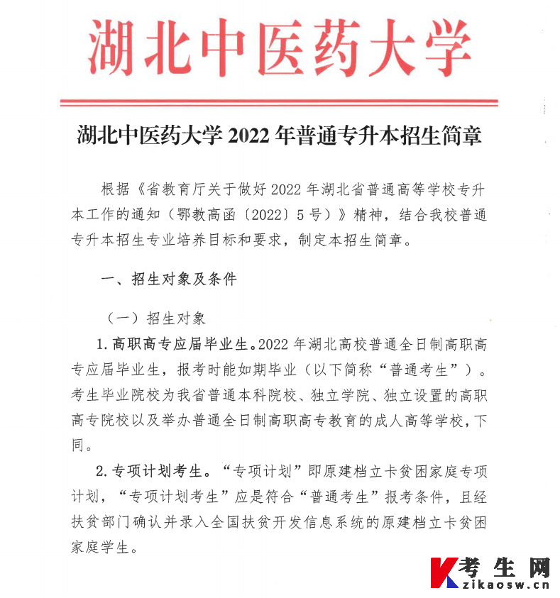 2023考生服務平臺 湖北_湖北考生院官網_湖北考生平臺服務