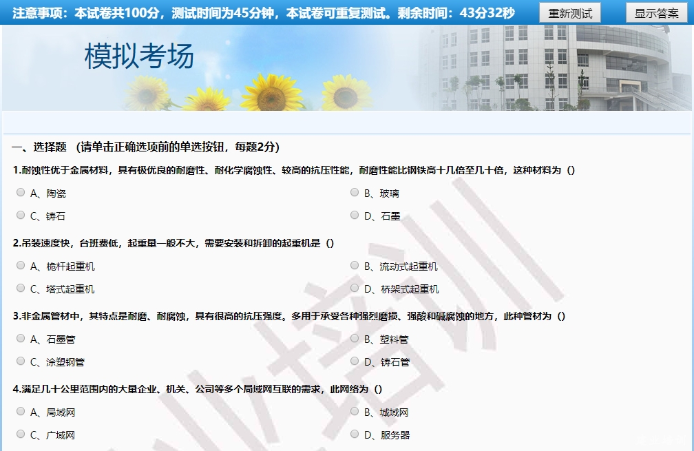 環球網校學一建怎么樣_環球網校報考一建時間具體步驟_環球網校一建包過是真的嗎