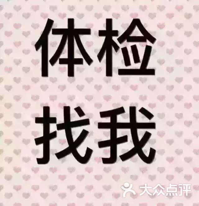 瑞慈體檢報告查詢_瑞慈體檢報告單查詢app_瑞慈體檢報告手機查詢