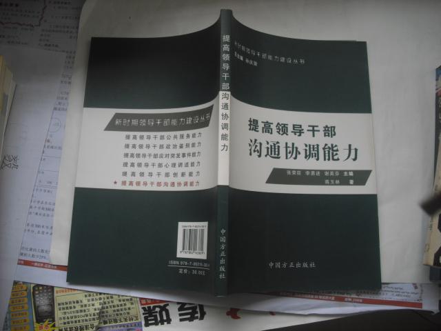 協(xié)調溝通能力不足_協(xié)調溝通能力自我評價_溝通協(xié)調能力