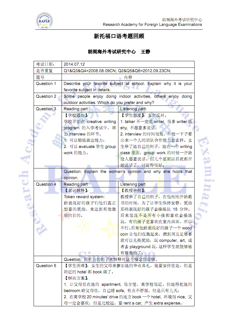培訓雅思考試班哪家好_雅思考試培訓班_培訓雅思考試班怎么樣