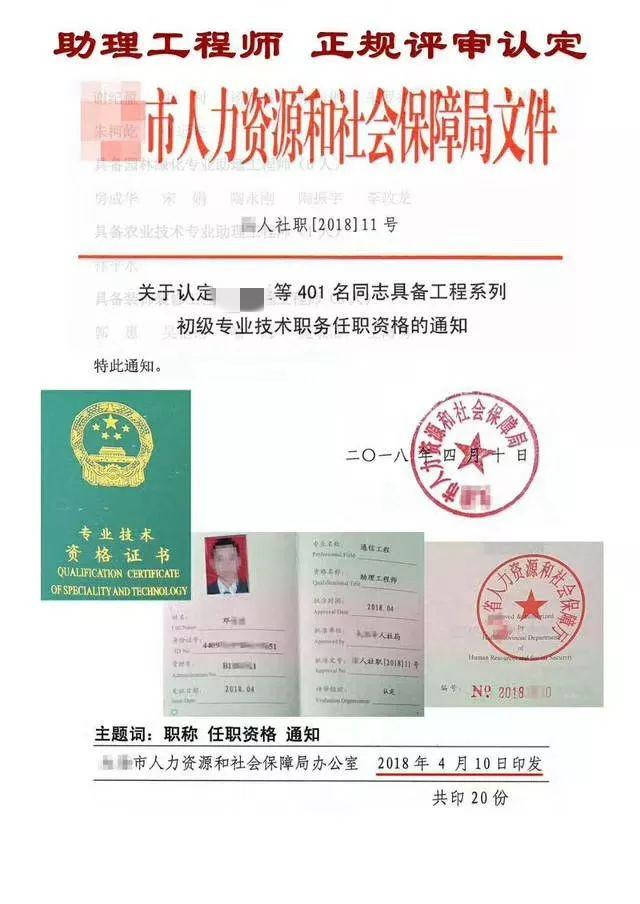 中級經濟師評審新政策_2024年中級經濟師職稱評定_中級經濟師評審時間