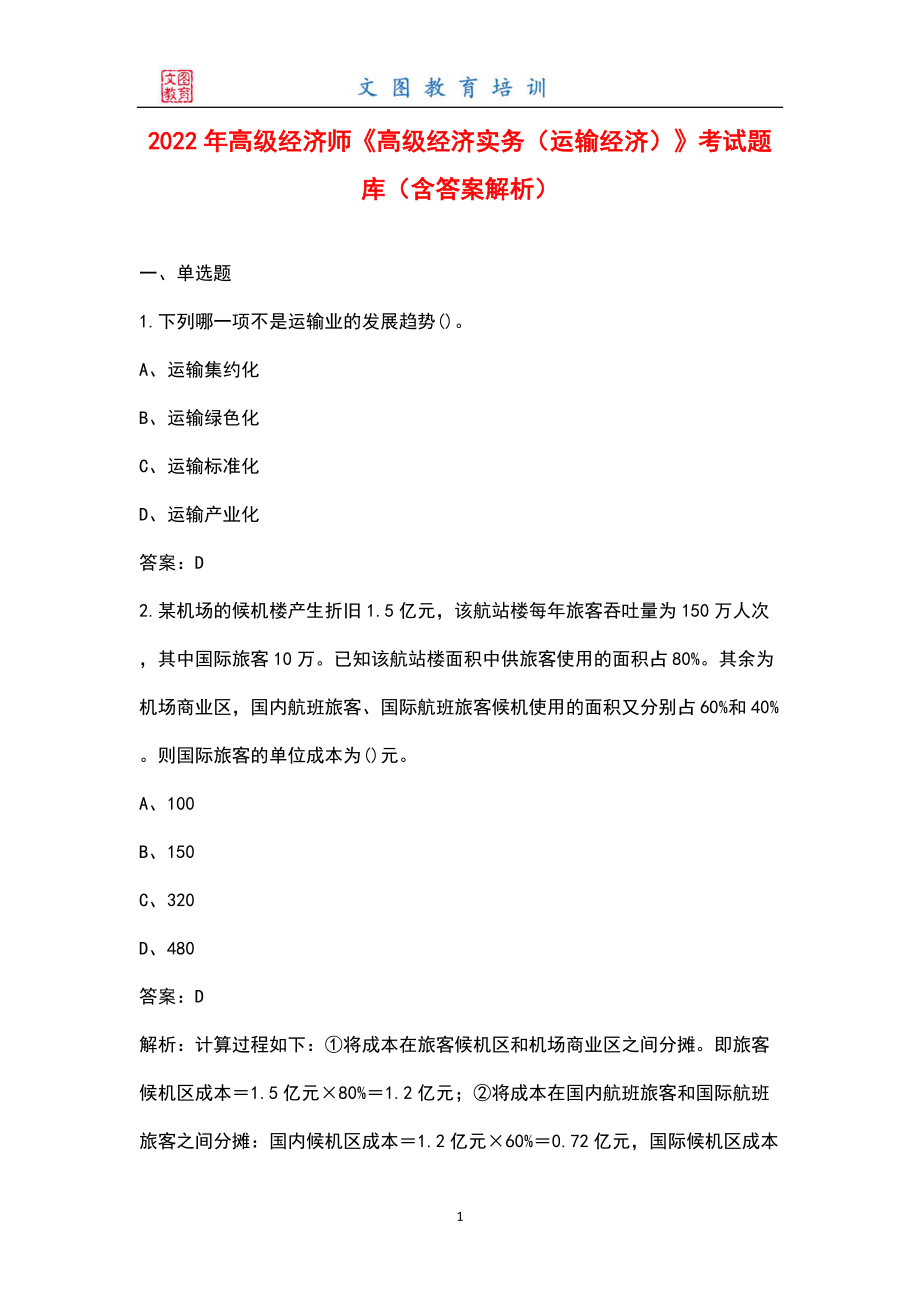 2024年中級農業經濟專業知識與實務試題_監理員專業實務知識_出版專業實務中級