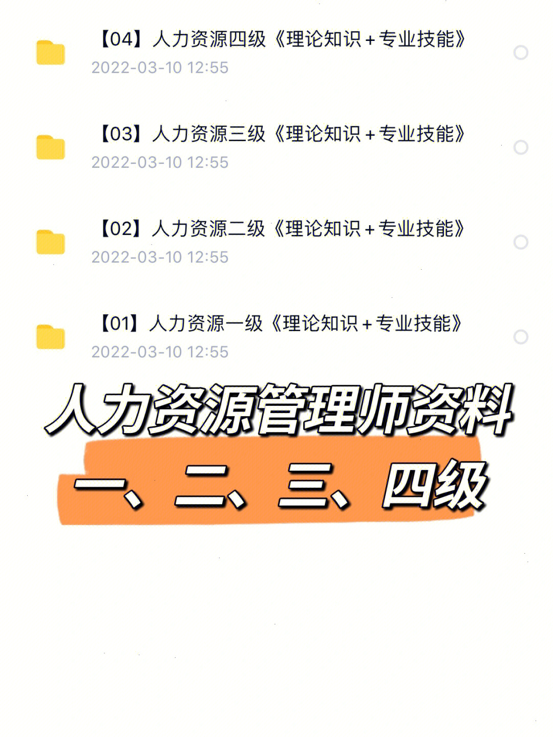 人力資源師培訓(xùn)費(fèi)用大概是多少_2024年人力資源師二級(jí)培訓(xùn)_人力資源師培訓(xùn)報(bào)名