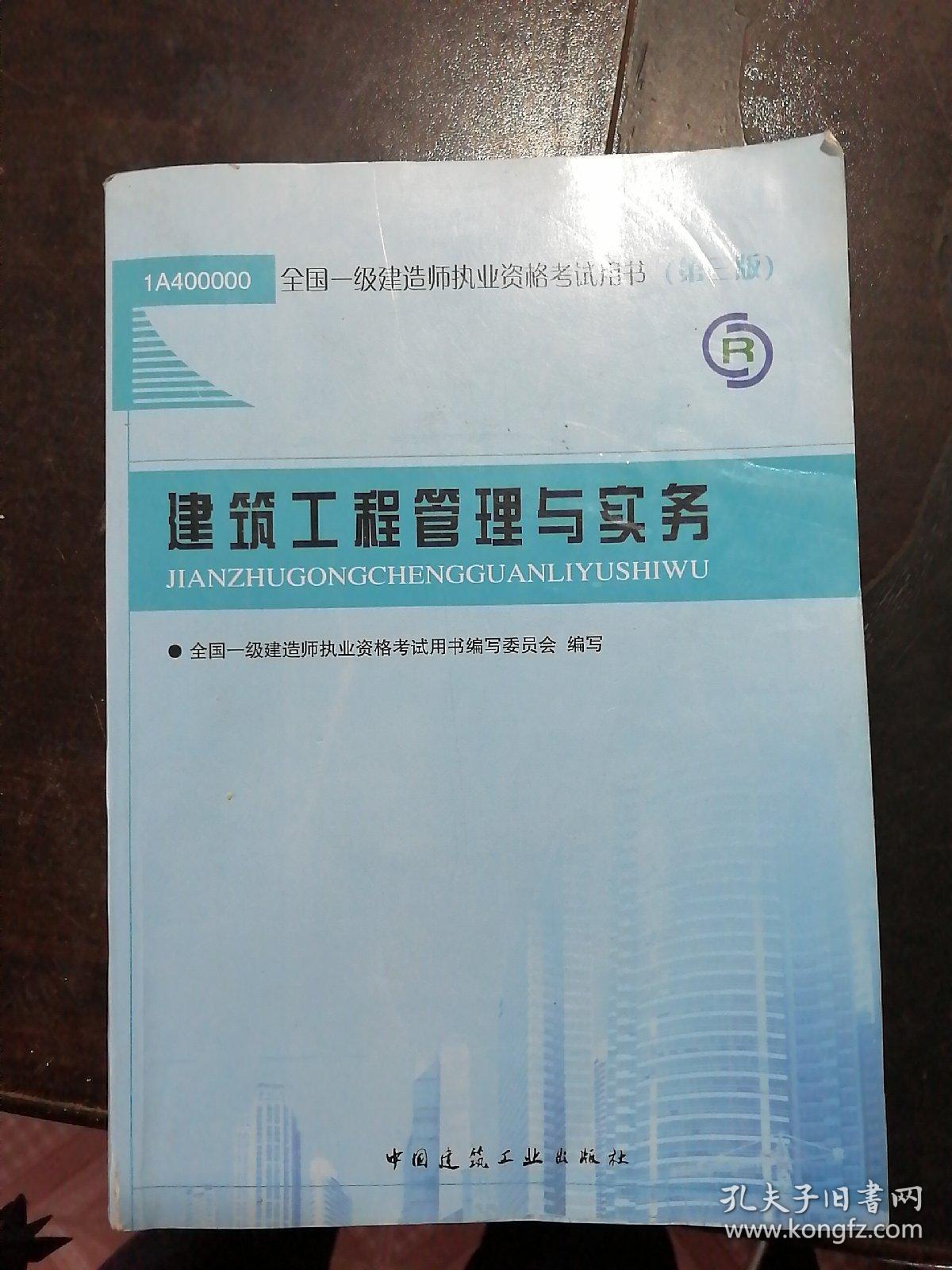 2021年一建機電教材目錄_2021機電一建教材_2024年一建機電考試用書