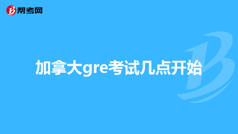 雅思考試中心地址_雅思考試中心官網(wǎng)電話_教育部考試中心雅思