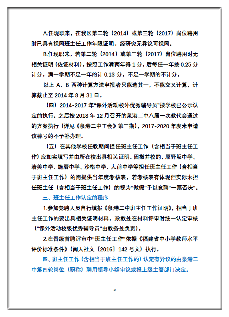 2021年小學教師資格證官網_中小學教師資格證官網開放時間_2023中小學教師資格證官網