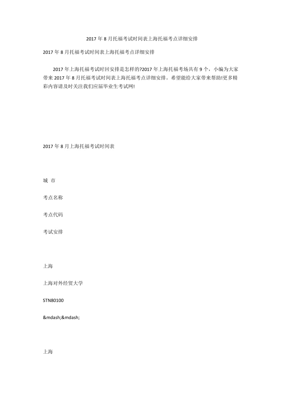 2015雅思考試時間地點_2016雅思考試時間地點_雅思考試時間地點