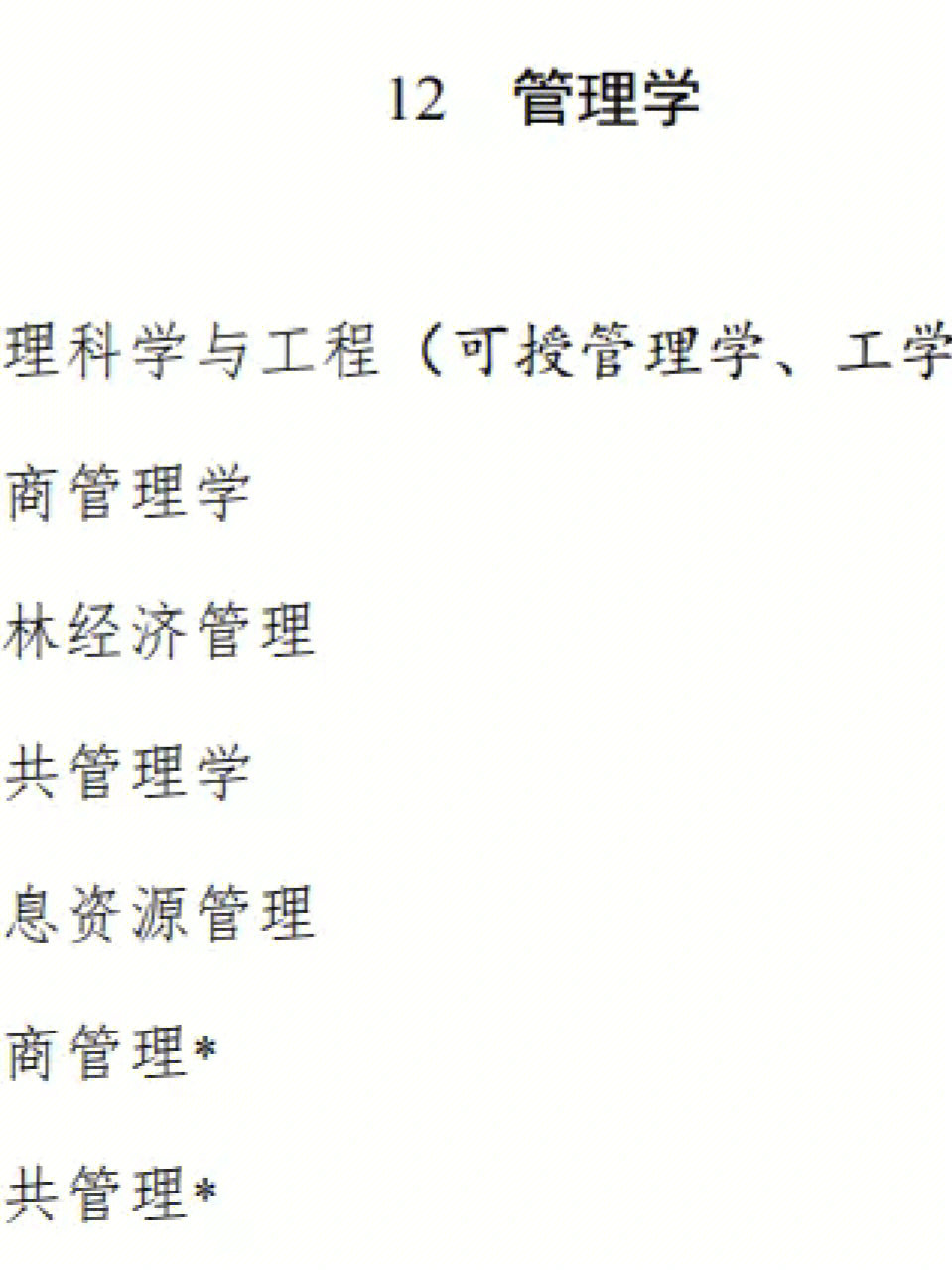 中級會計師基本條件_參考中級會計條件_中級會計師報考條件