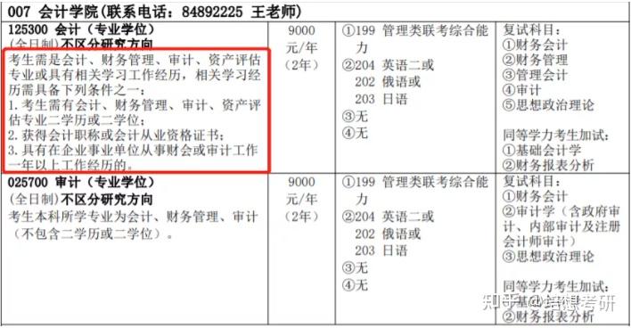 中級會計師報考條件_參考中級會計條件_中級會計師基本條件