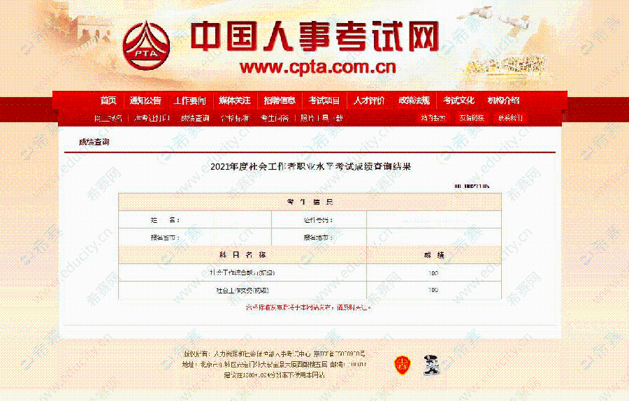 高職考試復習用書_社會工作師考試用書_廣西教師資格證考試指定用書
