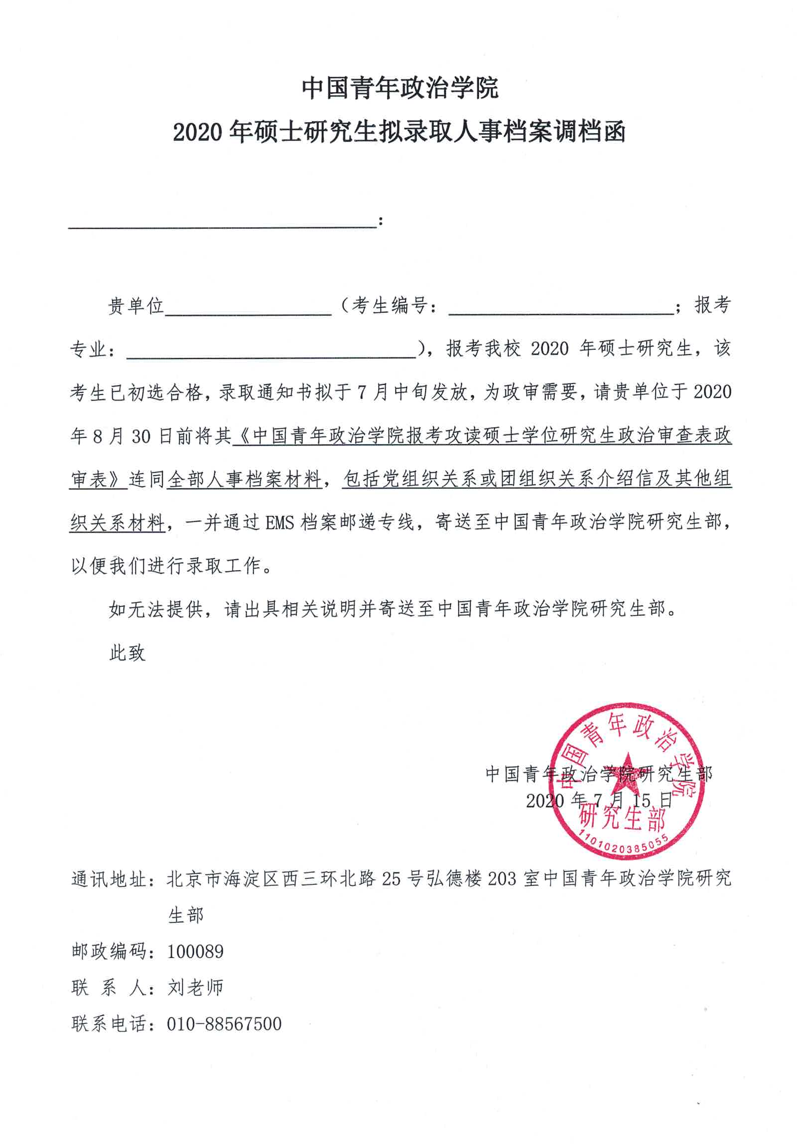 華東理工學院網絡教育學院_2023華東理工網絡教育學院