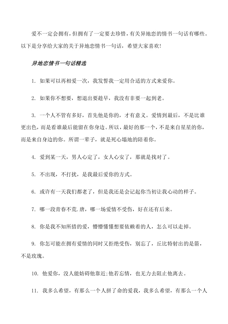 異地戀想要了咋整_異地戀要求_異地戀想要了怎么辦