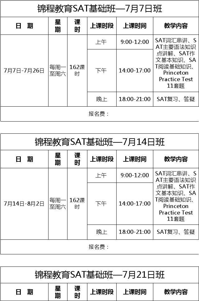 雅思課貴嗎_雅思課程價(jià)錢_雅思課收費(fèi)標(biāo)準(zhǔn)