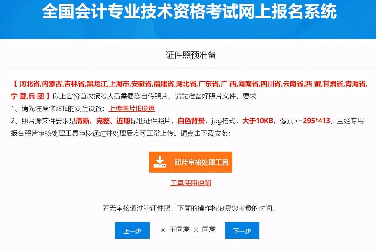中級會計官網報名時間點_中級會計報名官網_中級會計官網報名時間