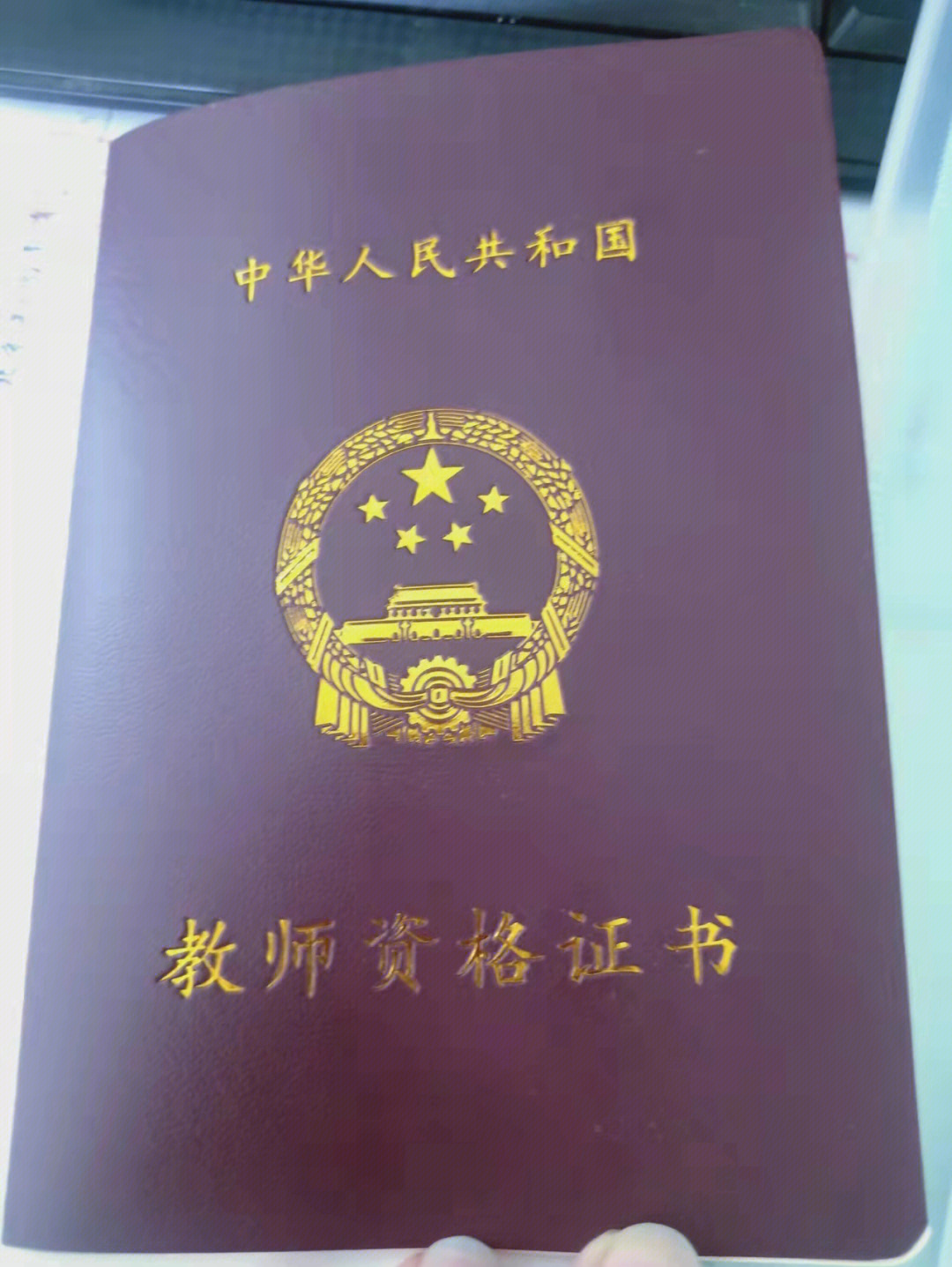 教師證資格類別_2021教師資格證報考資格_2023教師資格證種類