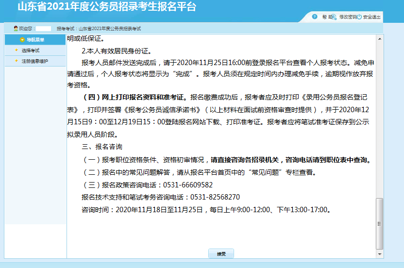 2022年的自考報(bào)名時(shí)間_2023大自考報(bào)名時(shí)間_關(guān)于自考報(bào)名時(shí)間