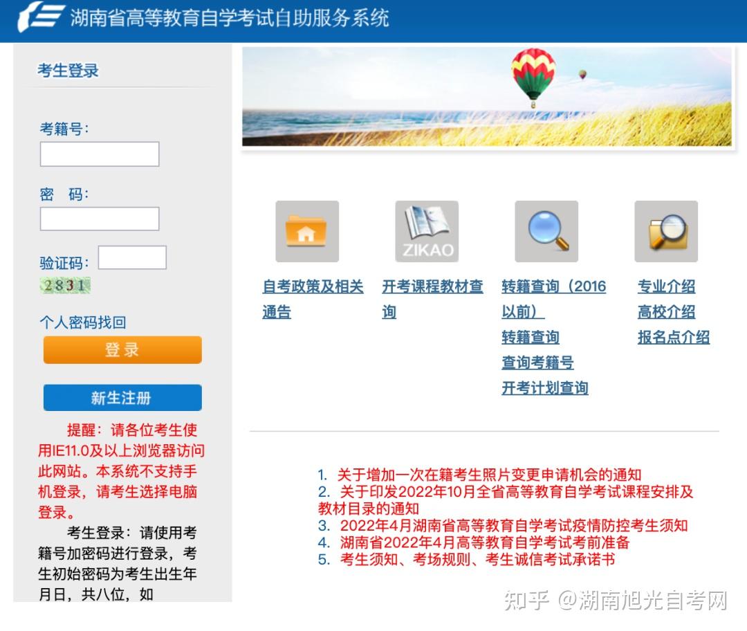 2022年的自考報(bào)名時(shí)間_2023大自考報(bào)名時(shí)間_關(guān)于自考報(bào)名時(shí)間