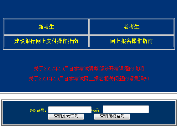 關(guān)于自考報(bào)名時(shí)間_2022年的自考報(bào)名時(shí)間_2023大自考報(bào)名時(shí)間