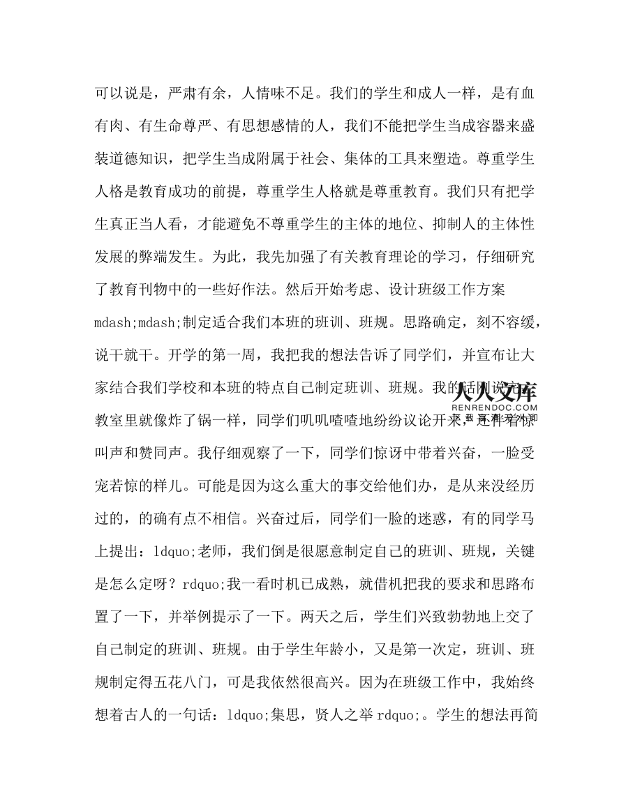 心得體會(huì)紀(jì)律教育_紀(jì)律教育心得體會(huì)500字_紀(jì)律教育學(xué)習(xí)心得