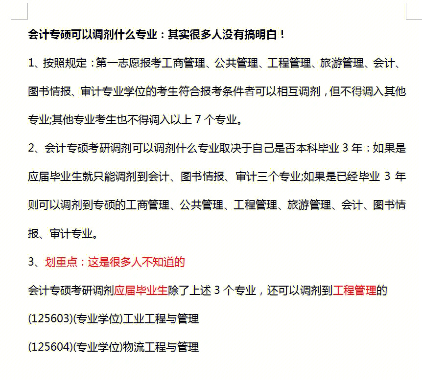 中級會計報名條件_中級會計報名條件工作年限證明_中級經濟師報名條件