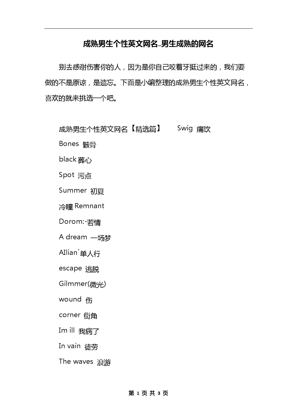 英文網站名稱_英文起網站名怎么起_起英文名網站