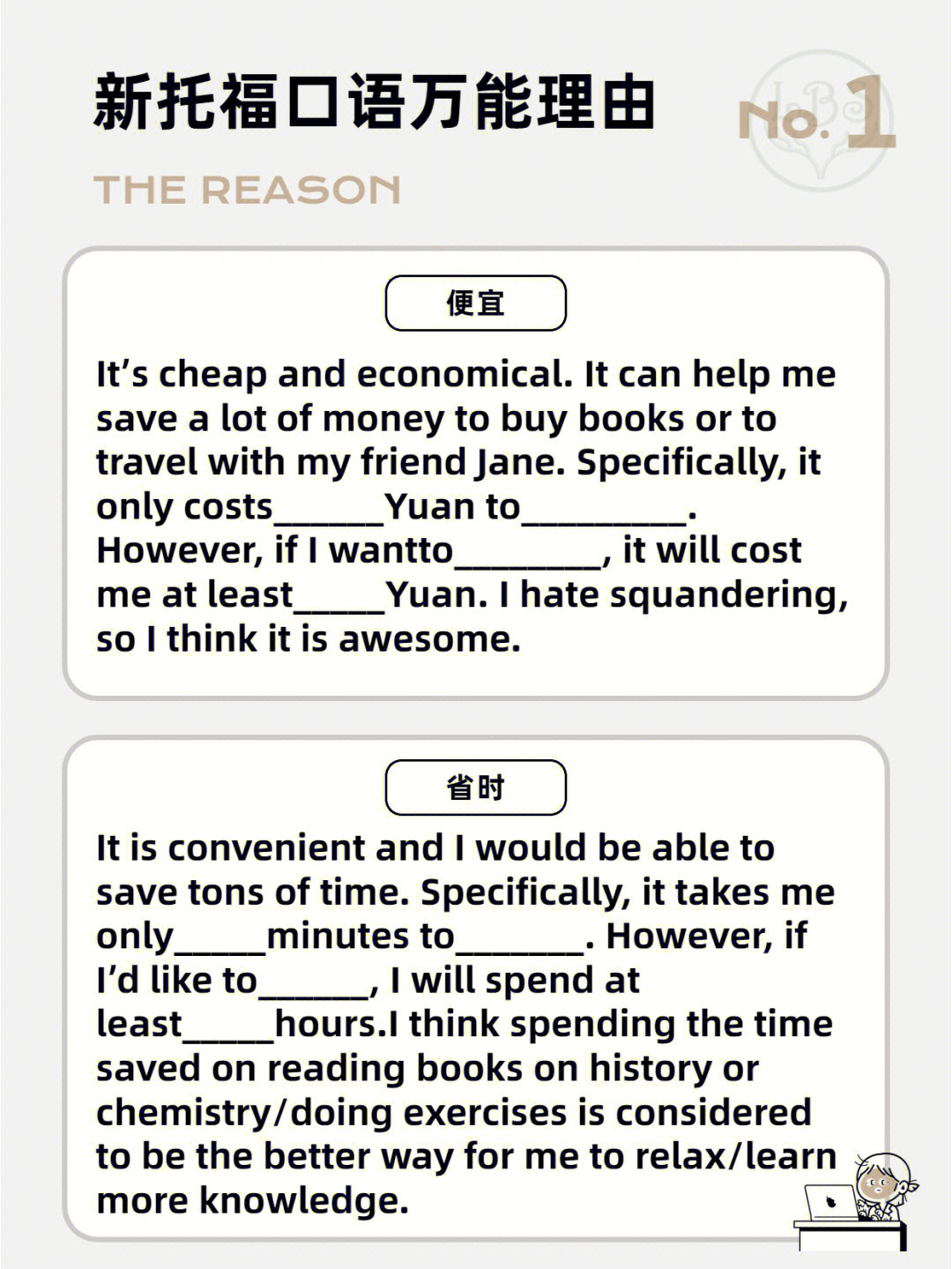 雅思口語考試萬能表達_雅思口語萬能模板_口語萬能雅思模板app