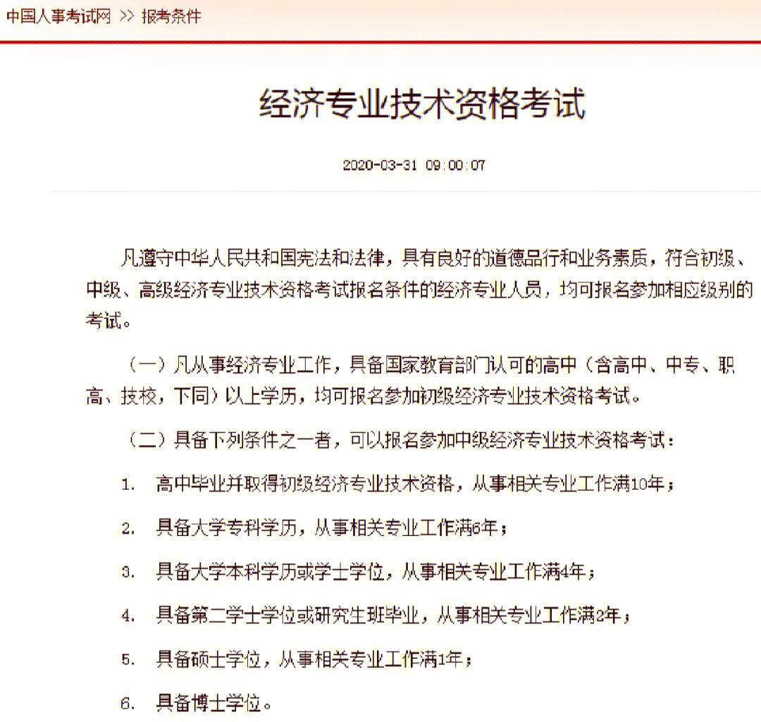 人力資源報考時間2021年_2024年年人力資源報考時間_人力資源開始報名時間