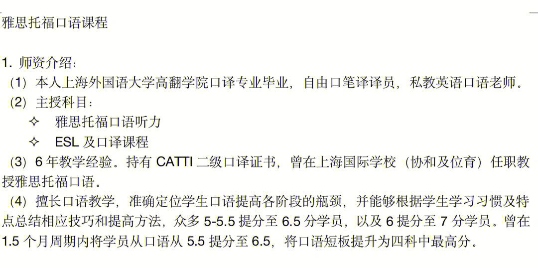雅思口語介紹興趣愛好_雅思口語話題介紹家鄉_雅思口語自我介紹